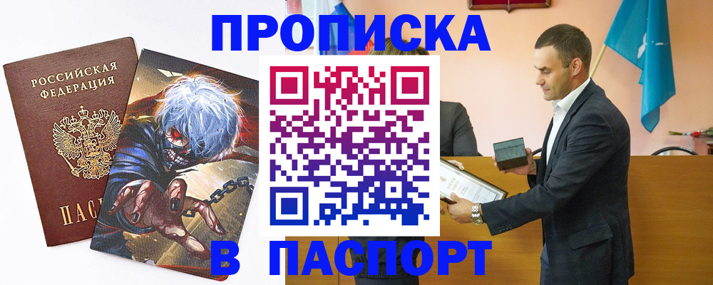 где прописаться в Белой Холунице