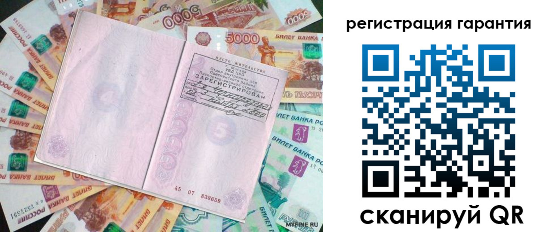 временная регистрация для всех в Белой Холунице
