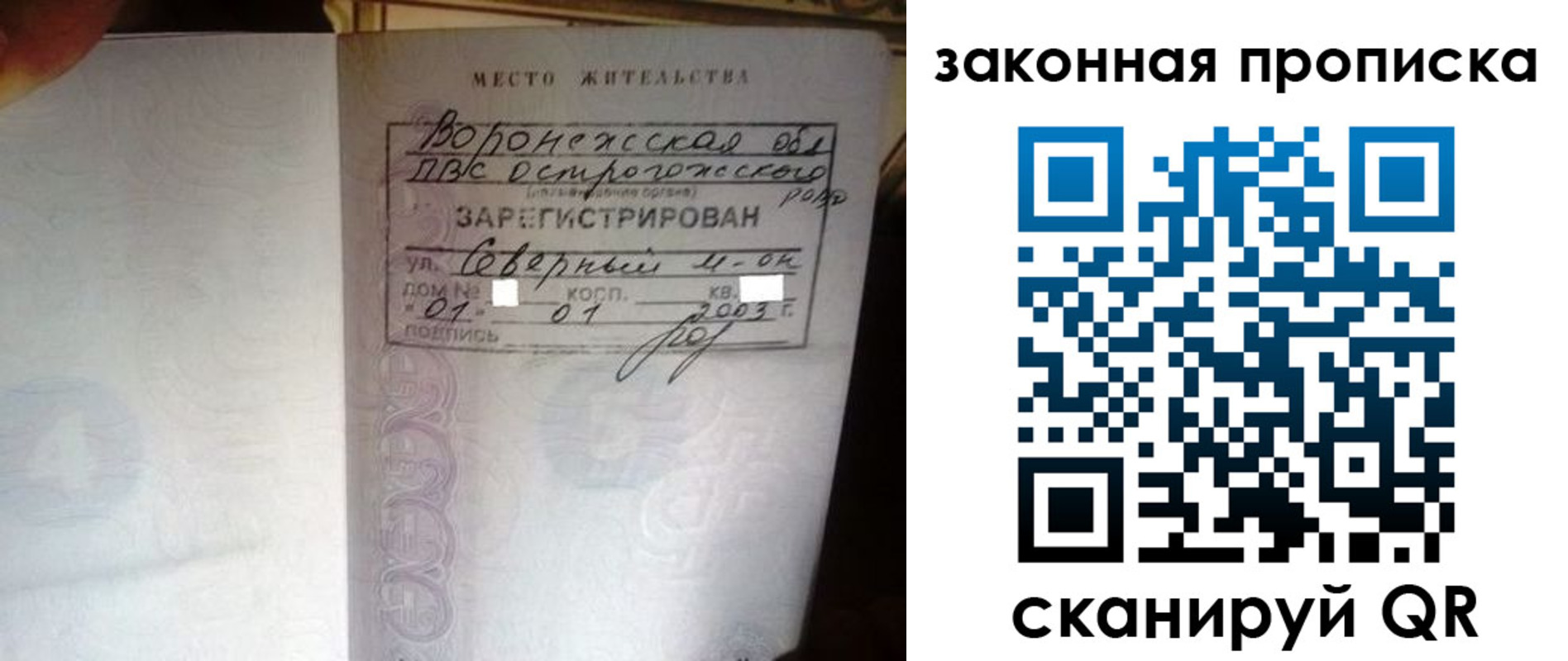 временная регистрация для школы в Белой Холунице