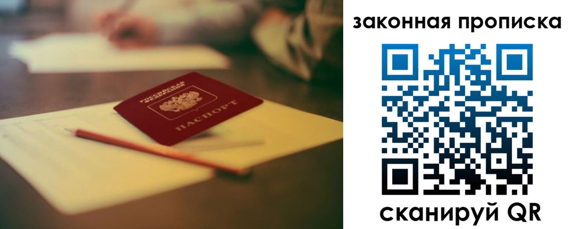 прописка поиск в Белой Холунице