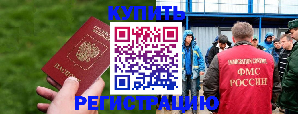 временная регистрация адрес в Белой Холунице