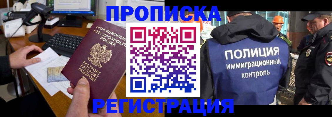 временная регистрация для всех в Белой Холунице