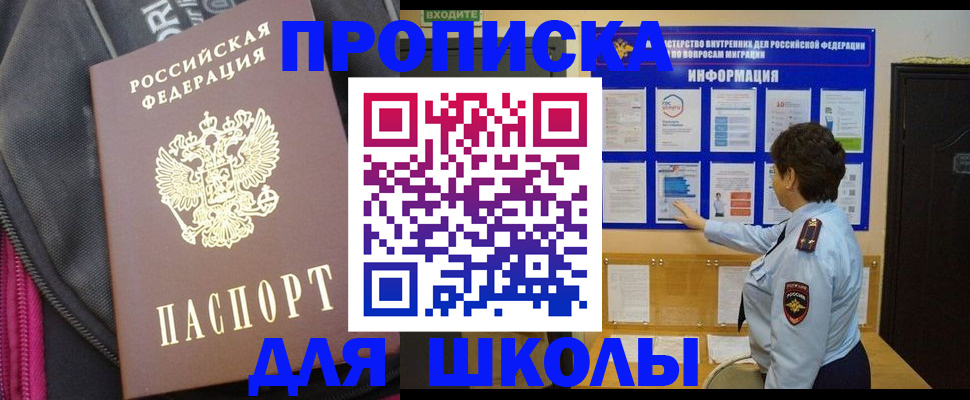 прописка для кредита в Белой Холунице