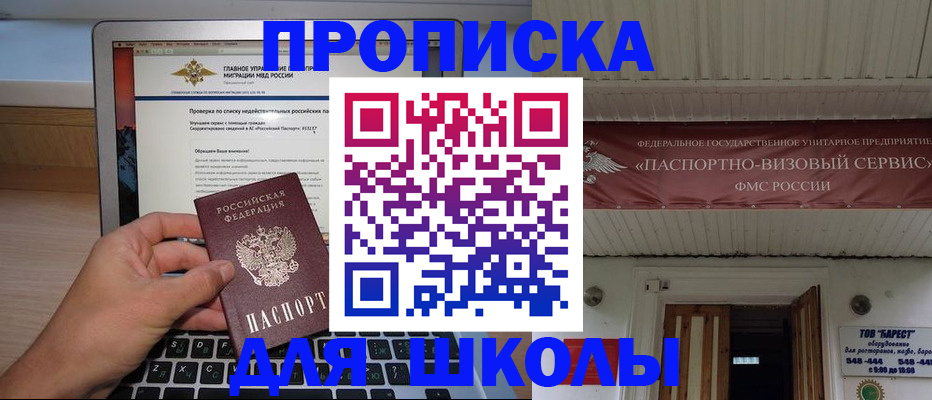 временная регистрация поиск в Белой Холунице