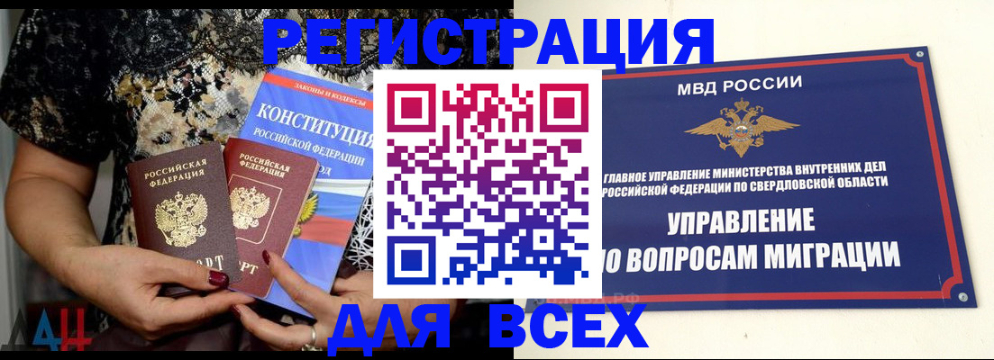 временная регистрация собственник в Белой Холунице