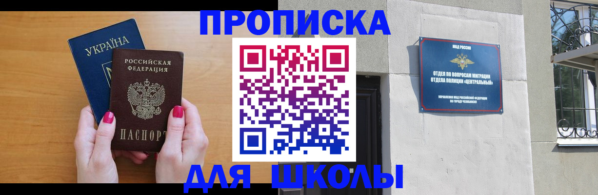 прописка для кредита в Белой Холунице